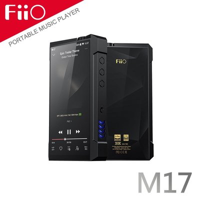 《小眾數位》FiiO M17 旗艦無損音樂播放器 安卓 藍芽 DSD播放 支援MQA 平衡輸出 同軸輸入輸出 公司貨