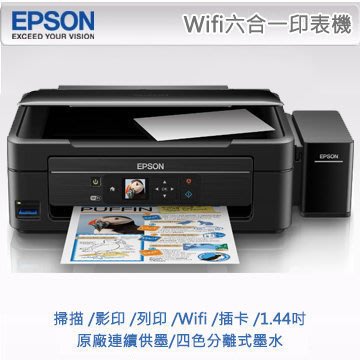 ☆板橋批發☆ 分期 24期0利率 EPSON L485 WIFI 原廠 連續供墨