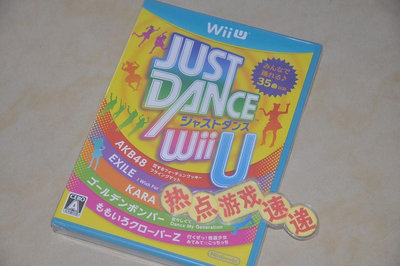 全新日版現貨！WIi U Just Dance 舞動全身，日版主機專用