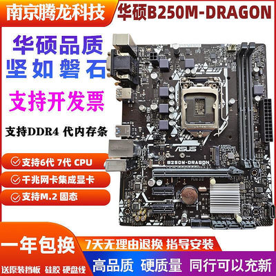 b250m-v5 b360m-v3 b365m z370 桌上型電腦 ddr4 1151桌上型電腦主板