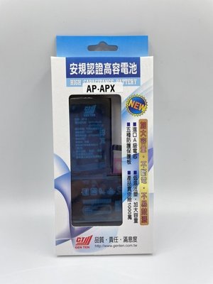 【蘋果狂想】台灣BSMI認證電池 蘋果iPhone X/iPhone 10 安規認證高容電池 有產險附背膠