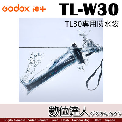 【數位達人】Godox 神牛 TL30 RGB條燈 專用防水袋 TL-W30 / 神牛補光棒 補光燈 攝影燈 氣氛燈 氛
