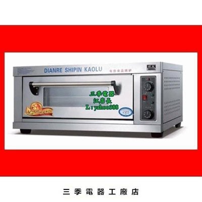 原廠正品 全新一層一盤電烤箱 電烘爐 麵包烤箱FKB-1A S72促銷 正品 現貨