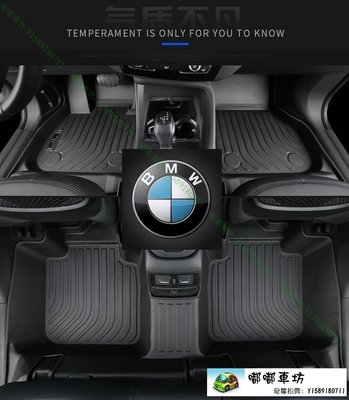 免運 寶馬 BMW TPE腳踏墊 X3 G01 高質感 汽車腳墊