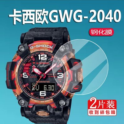 htc螢幕保護貼GWG-2040鋼化膜GAW-100手表貼膜GM-B2100/EQB-2000/SHE4552保護膜