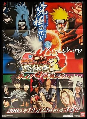 日版PS2宣傳單 鳥山明 萬代2005 PS2遊戲型錄 封面七龍珠超Z 內頁火影忍者木葉的忍者英雄們3 大海報 日本動畫