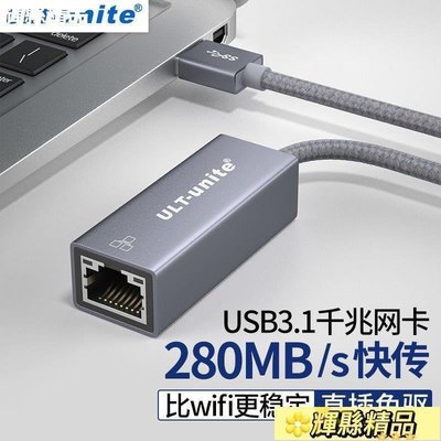 現貨 2.5G千兆網卡USB轉網口Typec電腦筆記本外接網線轉接口有線轉換器可開發票
