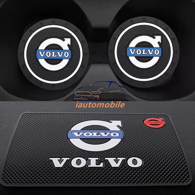 汽車防滑墊汽車防滑墊手機支架儀表板pvc水杯碳纖維杯墊適用於沃爾沃v40 V50 V70 S40 S60-都有