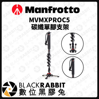 數位黑膠兔【 Manfrotto MVMXPROC5 碳纖單腳支架 】腳架 油壓 相機架 雲台 支架 底座