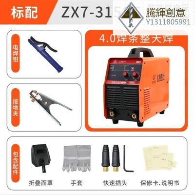 上海東升電焊機ZX7-315ST雙電壓220v380v兩用電焊機400ST手工焊機-騰輝創意