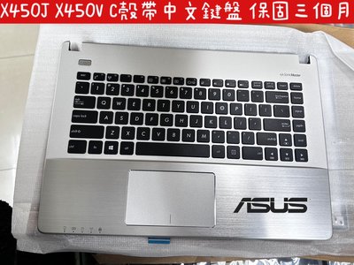 ASUS 華碩 X450J X450V A450J K450J  D451V  F450JN R409J 鍵盤C殼