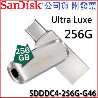 【MR3C】含稅公司貨 SanDisk Ultra Luxe 256G 256GB USB Type-C 雙用隨身碟