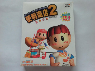便利商店2 附1本中文使用手冊 能啟動Windows 95/2000/xp/中文版的環境 正版電腦遊戲軟體