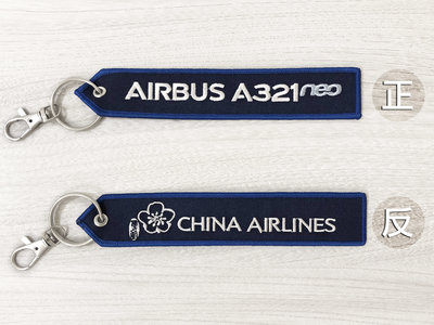 中華航空 CHINA AIRLINES 空中巴士 AIRBUS A321neo 航空 飄帶/ 鑰匙圈/ 吊飾 (深藍色)