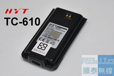 『光華順泰無線』 原廠 公司貨 HYT TC-610 TC-620 BL1204 無線電 對講機 防水 防塵 電池