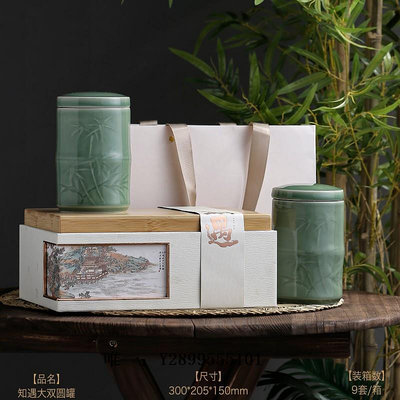 茶葉盒新款高檔知遇茶葉包裝盒空禮盒綠茶白茶散茶通用陶瓷罐禮品盒茶葉罐