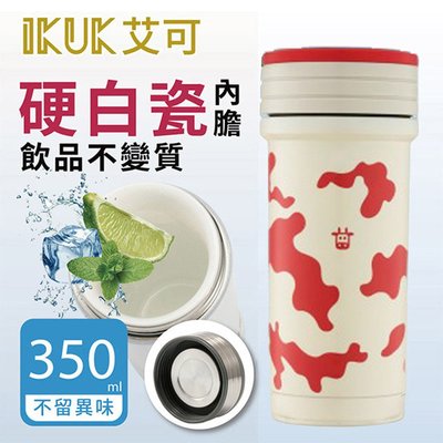 IKUK艾可陶瓷保溫杯-好提350ml(粉紅乳牛)
