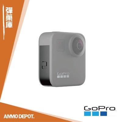 【AMMO DEPOT.】 GoPro MAX 360度 全景相機 運動相機 替換護蓋 側蓋 #ACIOD-001