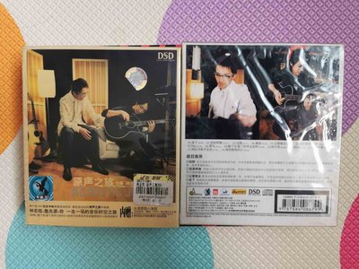 精裝版帶海報 林志炫 原聲之旅 天狼文化引進版不拆 CD 紙套泛黃