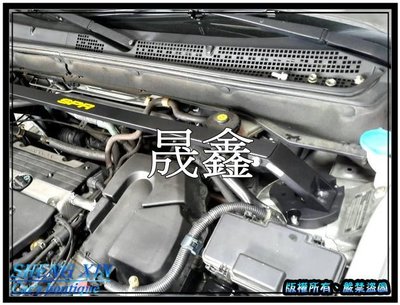 《晟鑫》全新 SPR 鋁合金 HONDA CRV 引擎室拉桿 強化車身桿 2代 2.5代 02 03 04 05 06年