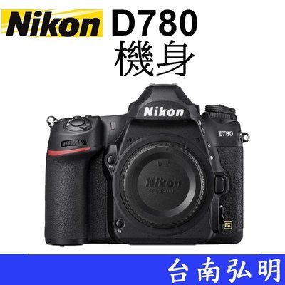 台南弘明 NIKON D780 單眼相機 全幅 4K 觸控 Wi-Fi  數位單眼相機 公司貨