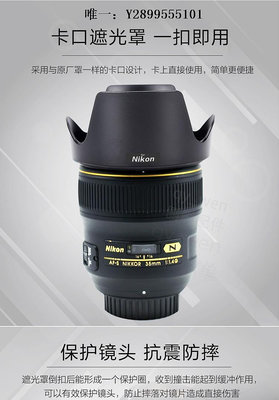 鏡頭遮光罩Nikon尼康35 1.4G 遮光罩35mm f1.4G鏡頭 替代HB-59卡口 72mm適用鏡頭消光罩