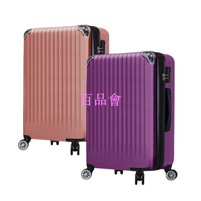 【百品會】 《Bogazy》城市漫旅 輕量可加大行李箱/登機箱(20/25/29吋)