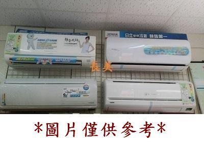 板橋-長美 TECO 東元冷氣 MA-GS85FC/MS-GS85FC 定頻單冷一對一 適用:13-15坪