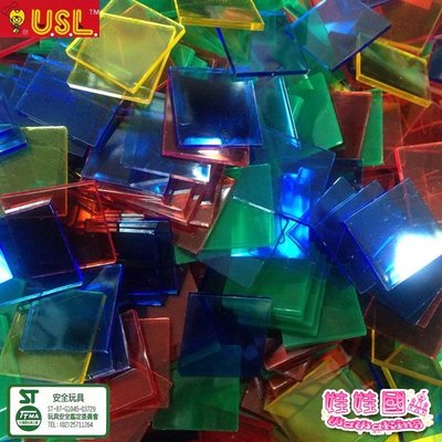 娃娃國【台灣USL 遊思樂 積木系列-1英吋方形透明片1000pcs(2Y)】教材教具.教學積木.色彩過濾板