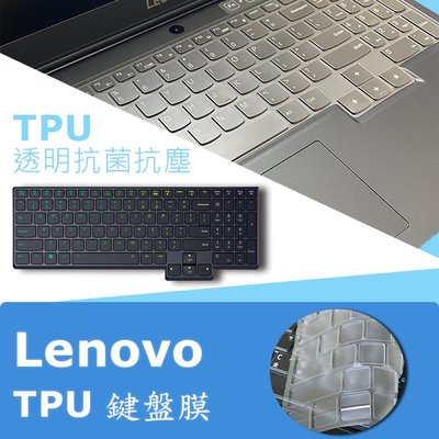 Lenovo Gaming 3i 15 IML TPU 抗菌 鍵盤膜 (lenovo15608)