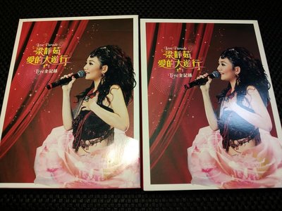 梁靜茹 【愛的大遊行演唱會Live全記錄】2CD+1VCD 二手CD