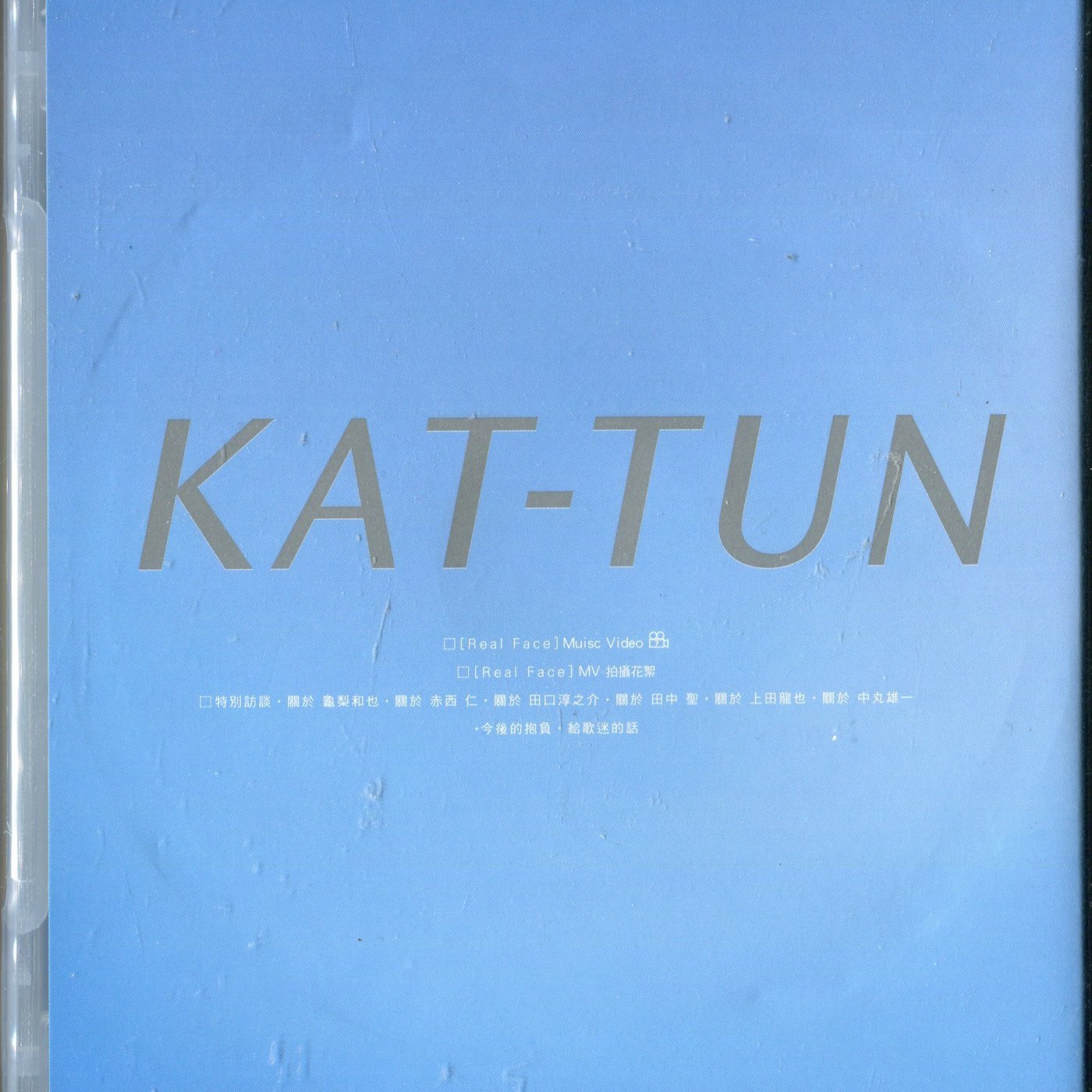 塵封音樂盒】KAT-TUN - Real Face Film DVD | Yahoo奇摩拍賣