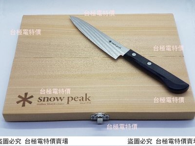 【可開發票】Snow Peak Chopping Board雪峰 便攜戶外菜刀&菜板套裝 收納袋LM