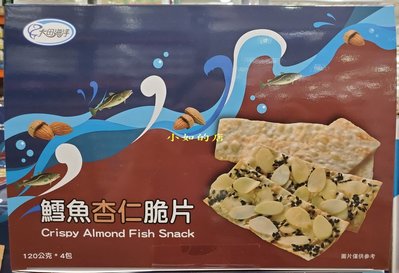 【小如的店】COSTCO好市多代購~大田海洋 鱈魚杏仁脆片(120g*4入) 128533