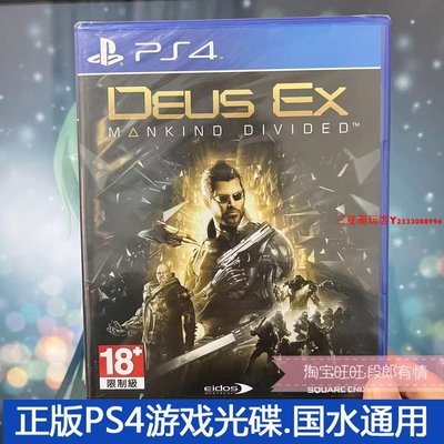 二手正版原裝PS4游戲光盤 殺出重圍4 人類分裂 Deus Ex 英文 現貨『三夏潮玩客』