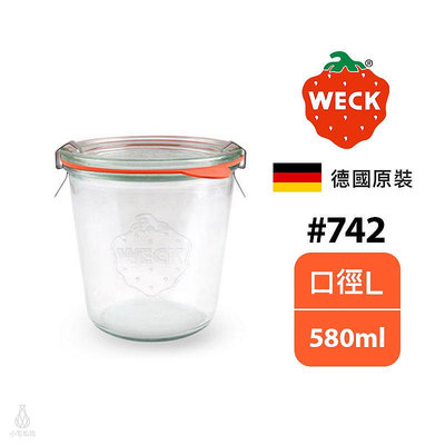 德國 WECK 742 玻璃密封罐 Mold Jar 580ml 單入 (含密封圈+扣夾) 現貨 附發票