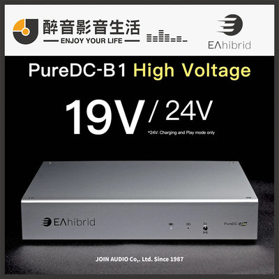 【醉音影音生活】EAhibrid PureDC-B1H (19V/24V) 直流電源供應器/線性電源.公司貨