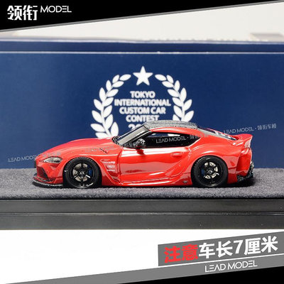 現貨|HKS GR SUPRA AERO 豐田 牛魔王 紅色 ENGUP 1/64 車模型