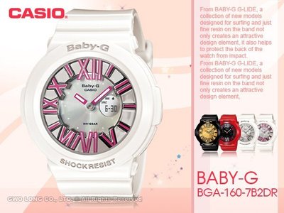 CASIO手錶專賣店 國隆 CASIO Baby-G BGA-160-7B2 雙顯霓虹少女時代代言_保固一年_開發票