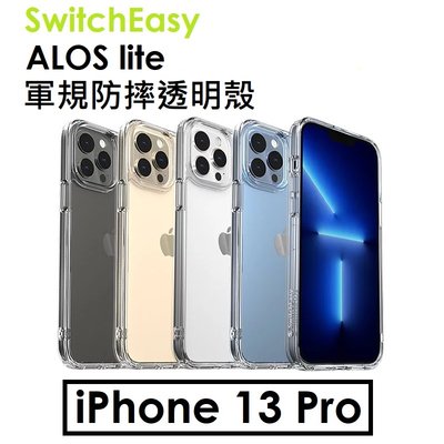 【原廠盒裝】SwitchEasy APPLE iPhone 13 Pro ALOS lite 軍規防摔透明殼保護殼