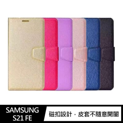 強尼拍賣~ALIVO SAMSUNG Galaxy S21 FE 蠶絲紋皮套  磁扣皮套 插卡皮套