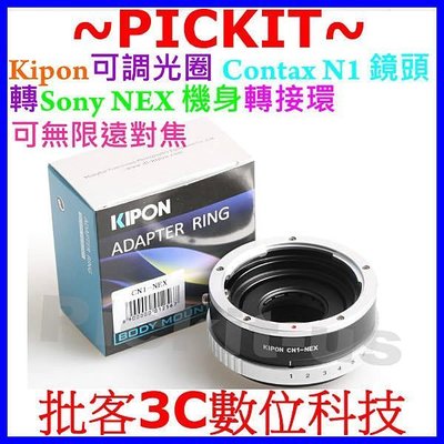 Kipon Contax N N1鏡頭轉Sony NEX E-Mount E卡口機身轉接環可調光圈A6300 A6500