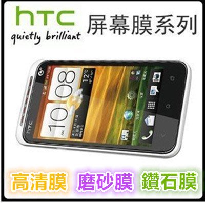 HTC One SC T528D 保護貼 高清 磨砂 霧面 鑽石 靜電貼膜 軟膜 PET膜 保護膜 膜