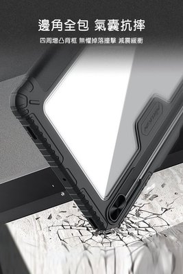 面蓋還可三角折疊 SAMSUNG Galaxy Tab S7 平板皮套 NILLKIN 悍甲 Pro iPad 皮套