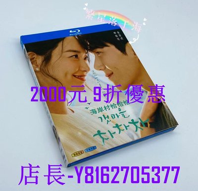 韓劇 海岸村恰恰恰(2021) 高分劇BD藍片高清盒裝中日字幕 繁體中字