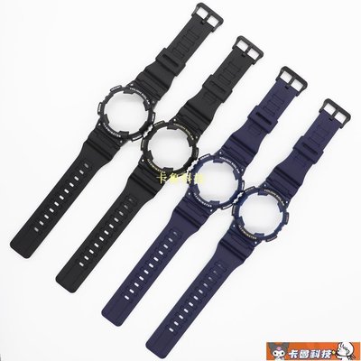【熱賣精選】替換卡西歐CASIO樹脂手表帶表殼男套裝AQS810W AQS810WC手表配件