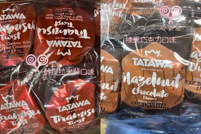 好食在食品 TATAWA熔岩餅(榛果巧克力/醇提拉米蘇) 量販包3000g 零食 餅乾 古早味 奶蛋素 馬來西亞