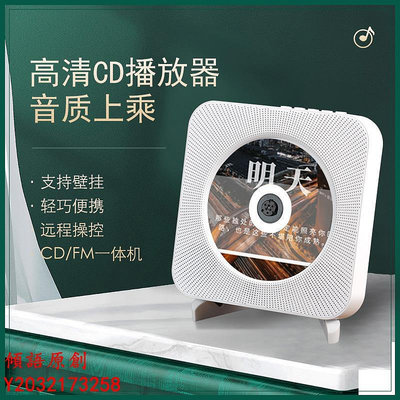 現貨壁掛cd機光盤播放器光碟播放機家用cdplayer音響復古專輯唱片