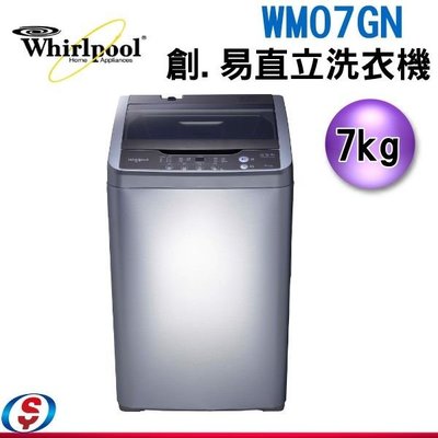 可議價【信源電器】7公斤【Whirlpool 惠而浦】直立式洗衣機 WM07GN