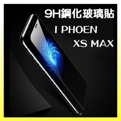 I11 IPHONE XS MAX 玻璃保護貼膜 玻璃貼膜 鋼化貼膜 手機玻璃貼膜 9H 裸膜 鋼化膜 IPHONE